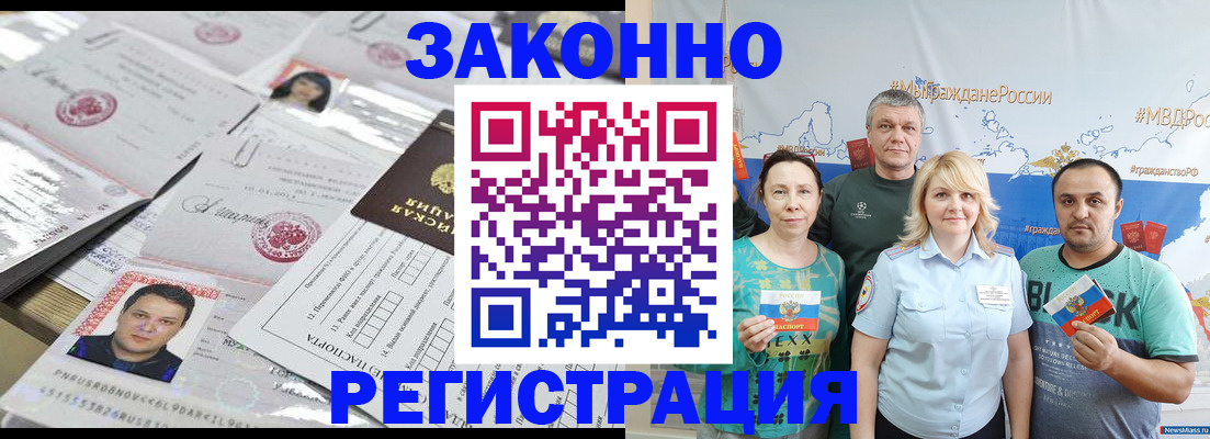 прописка для кредита в Балее